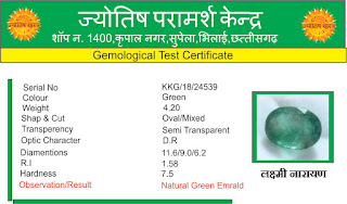 पन्ना रत्न(Emerald),खरीदें,उच्च गुणवत्ता और प्रमाणित