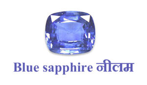 Blue sapphire नीलम The gemstone of shani इन हिंदी