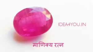 माणिक्य रत्न