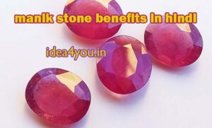manik stone benefits in hindi