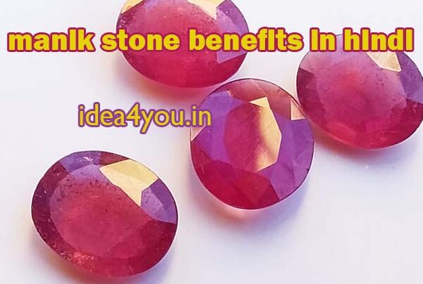 manik stone benefits in hindi